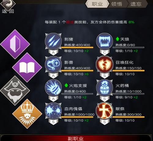 《不朽之旅冰法流全攻略》（技能装备星图选择让你成为冰法宗师）