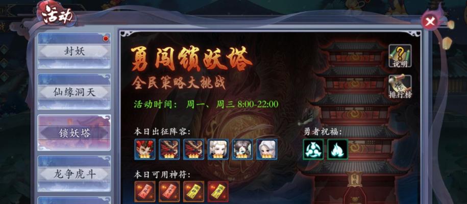 长安幻世-绘风族流派阵容搭配打法攻略（打造最强绘风族阵容，轻松横扫敌阵）
