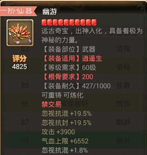 超激斗梦境赤练鬼加点攻略（刷图技能加点大揭秘！）