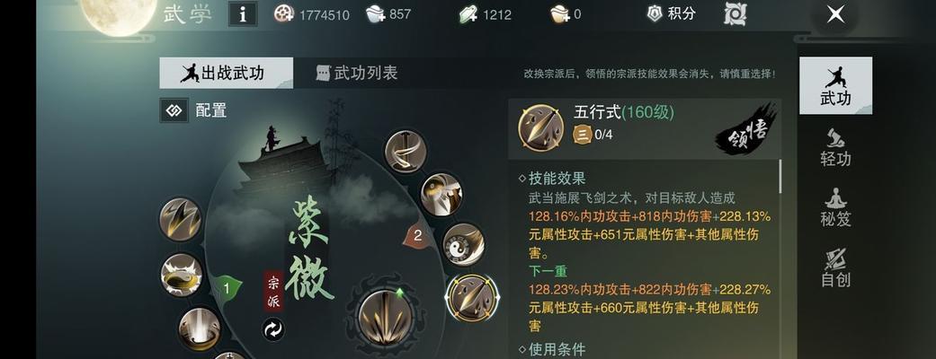 《楚留香手游》威名豪杰特色玩法攻略（探索真相、斗智斗勇，成为江湖威名豪杰）