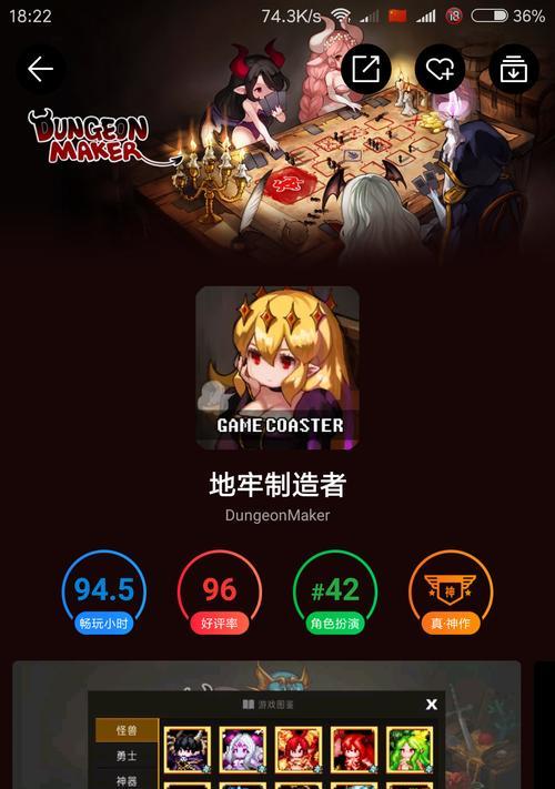 《地牢制造者》陷阱流打法技巧详解（游戏玩家必看，掌握陷阱流打法，让你轻松通关！）