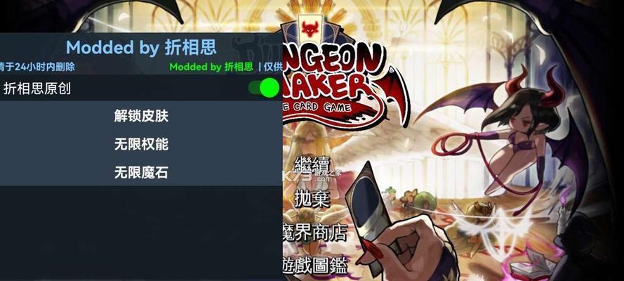 《地牢制造者》陷阱流打法技巧详解（游戏玩家必看，掌握陷阱流打法，让你轻松通关！）