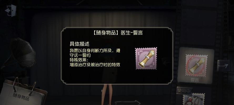 《第五人格》中医生怎样使用艾米丽黛儿的技能（详解艾米丽黛儿技能及对局策略）