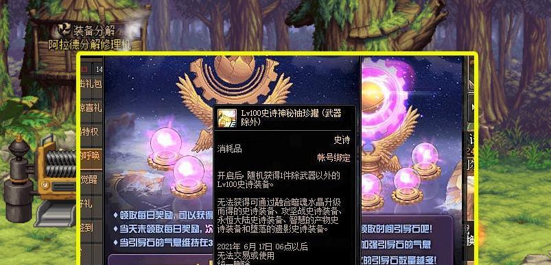 《堆叠大陆火药全道具制作方法汇总》（游戏中的火药和道具制作秘籍，你想知道的全部在这里！）
