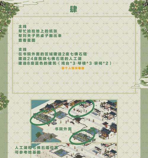 江南百景图墓地建筑购买攻略（如何在游戏中购买的墓地建筑）
