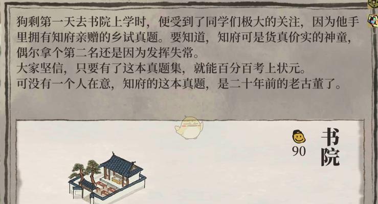 江南百景图——秦淮河畔火药任务完成流程一览（以游戏为主）