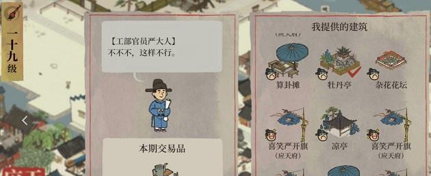 探寻江南百景图青花蓝获取途径（从游戏中寻找江南百景图的秘密）