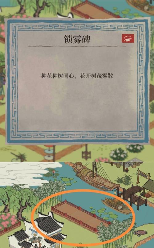 《江南百景图三秋酒攻略》（解锁秋日江南美景）