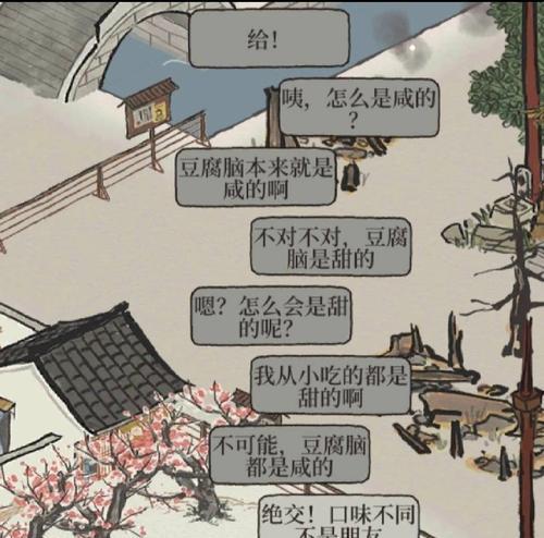 探究江南百景图沈周的艺术天赋（从游戏中感受沈周的卓越才华）