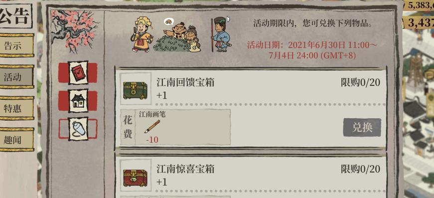 江南百景图水井高收益赚钱攻略（探索江南百景图）