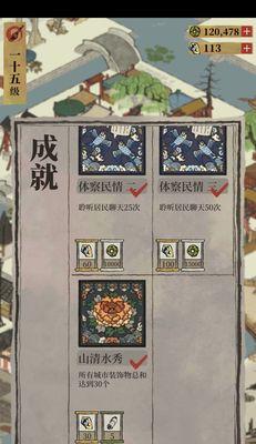 江南百景图税课（以游戏为主的税务培训软件）