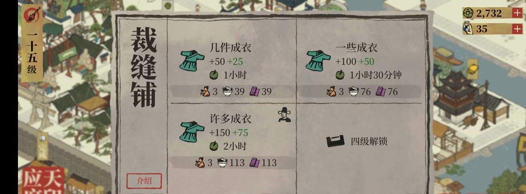 江南百景图税课（以游戏为主的税务培训软件）