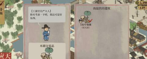 掌握江南百景图中苏州船运的技巧（游历苏州）