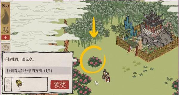 玩游戏也能修炼太极——以江南百景图太极图为例（一款轻松有趣的太极修炼游戏）
