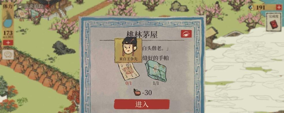 江南百景图通缉犯神秘失踪，何以难寻（深入探究“江南百景图通缉犯”案件的真相及原因）