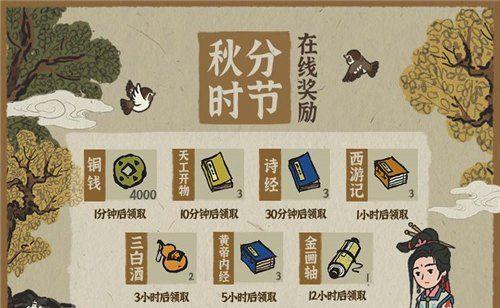 江南百景图西域商人交易任务完成技巧（以游戏为主）