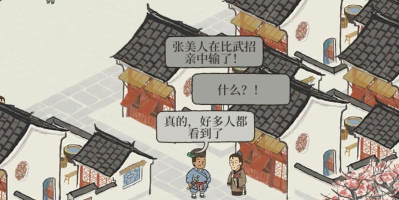 江南百景图西域商人交易任务完成技巧（以游戏为主）