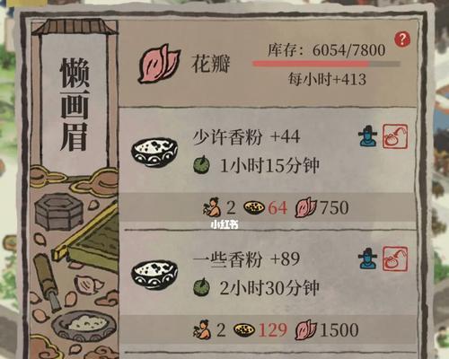 江南百景图香粉厂快速升级攻略（用游戏的思维升级你的香粉厂）