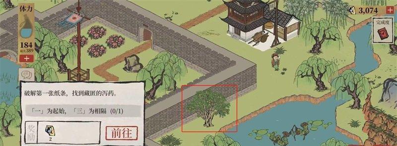 江南百景图香料仓库满了怎么办（游戏中的解决方案）