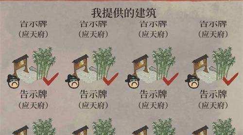 《江南百景图香料》游戏攻略（如何获得所有香料）