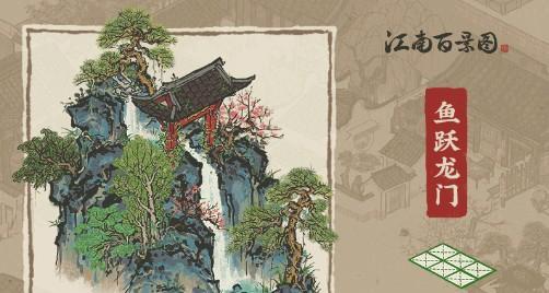 《江南百景图香料》游戏攻略（如何获得所有香料）
