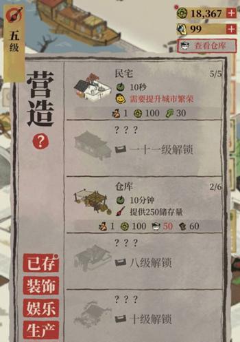 江南百景图星宿柱进阶攻略（游戏玩家必看）