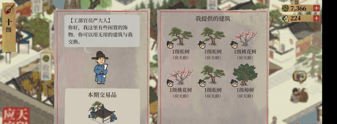 江南百景游戏攻略（探寻严大人行迹）