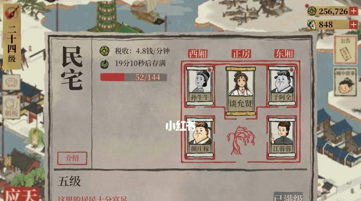 《江南百景图之探险小岛》（游戏体验）