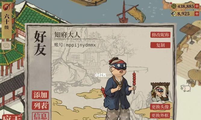 江南百景图游戏横屏界面主题设置详解（打造独具特色的游戏主题）