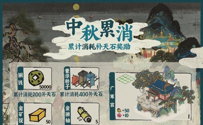 江南百景图游戏横屏界面主题设置详解（打造独具特色的游戏主题）