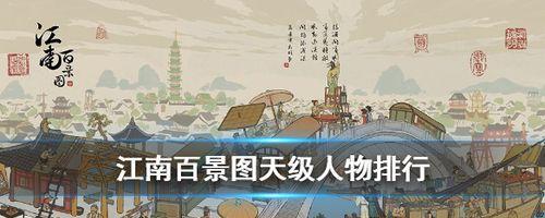 《江南百景图》预抽卡攻略，轻松收集限定式神（以“百景图”为突破口）