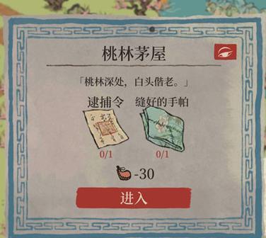 探寻江南百景图珍宝，畅游历史文化之旅（玩转游戏）