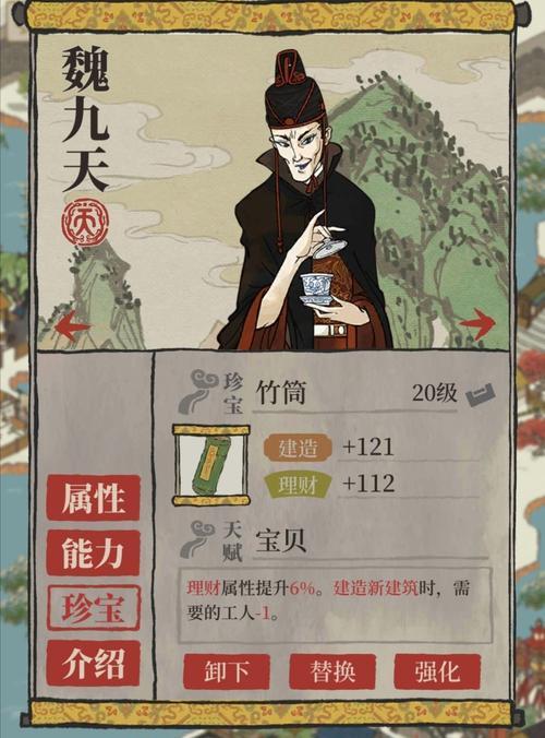 江南百景图珍宝强化升级攻略（如何提高江南百景图珍宝的属性）