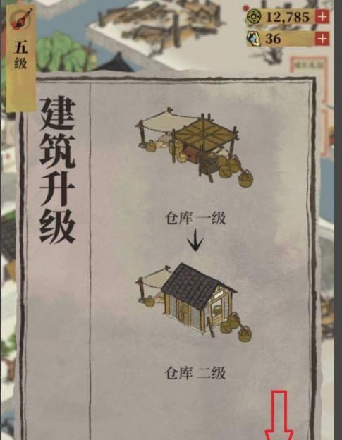 江南百景图珍宝强化升级攻略（如何提高江南百景图珍宝的属性）