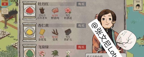 探秘江南百景图——郑和下西洋游戏之旅（以游戏为主）
