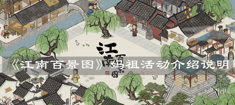 探寻江南百景图中的郑和珍宝（以游戏为主的文化之旅）