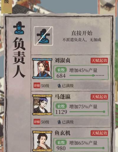 解锁江南百景图之佘太君属性能力一览（探索佘太君的神秘能力）