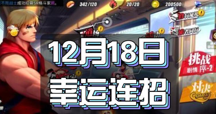 《街霸对决》首充大比拼（15个段落）