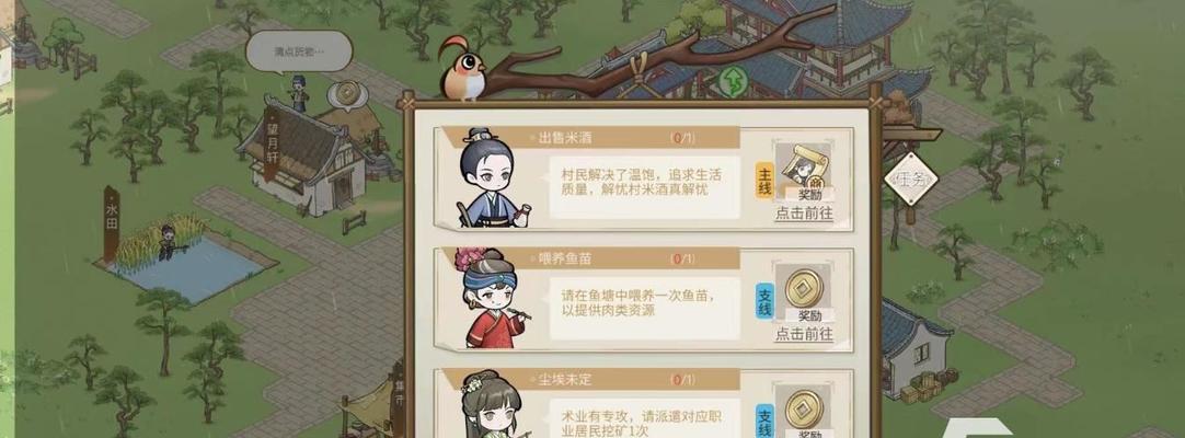 《解忧小村落》捉鬼攻略（15个详细攻略）