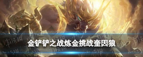 《金铲铲之战S75宝典奖励一览》（揭秘S75宝典奖励）