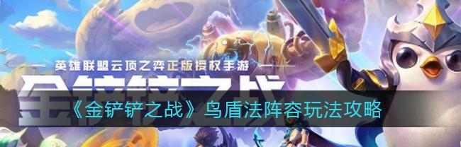 《金铲铲之战S75宝典奖励一览》（揭秘S75宝典奖励）