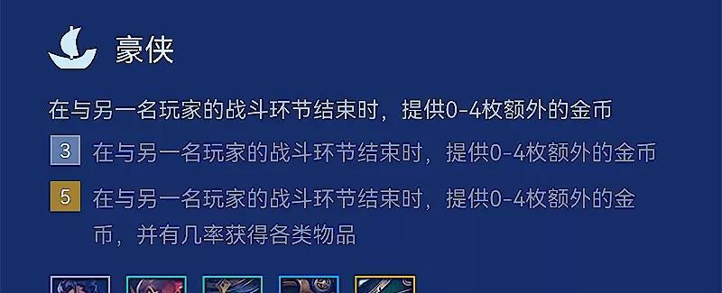 《金铲铲之战s75段位继承规则一览》（如何让你的段位一路高升）