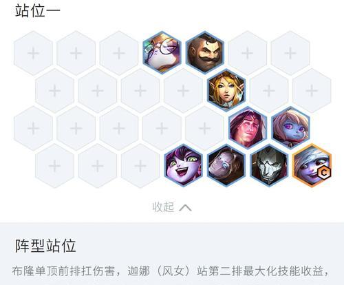 以金铲铲之战白魔狙阵容搭配攻略（打造最强阵容）