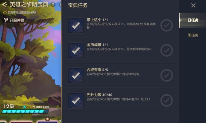 攻略全探（打造最强大发明家）