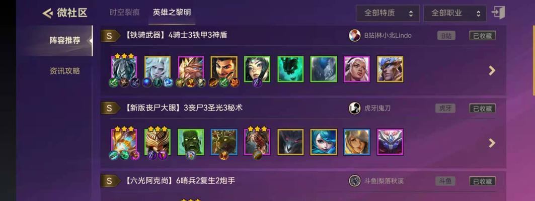 《以金铲铲之战》对战记录隐藏攻略（揭秘游戏中隐藏的攻略）