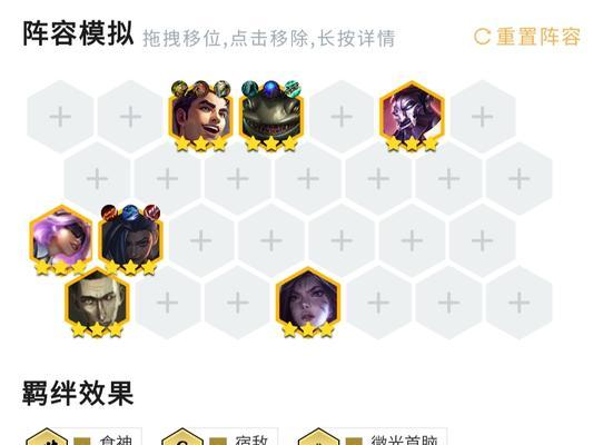 金铲铲之战（打造最强阵容）