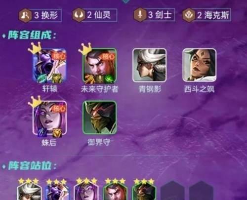 《金铲铲之战未来守护者》出装攻略（打造阵容）