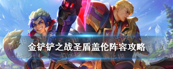 解析金铲铲之战虚空6刺玩法（打造最强阵容）