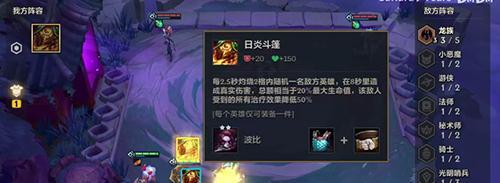 金铲铲之战幽魂法师第三关打法攻略（如何在金铲铲之战幽魂法师第三关中获得胜利）