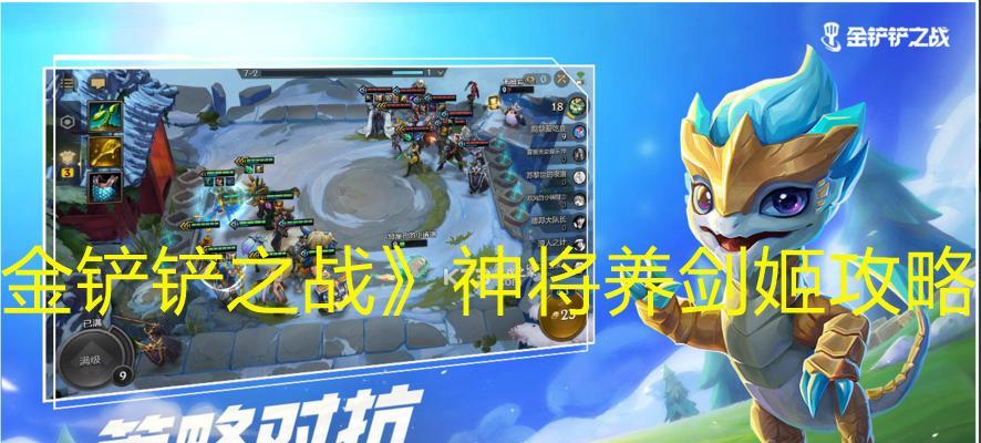 金铲铲之战周年庆活动攻略（玩转金铲铲）